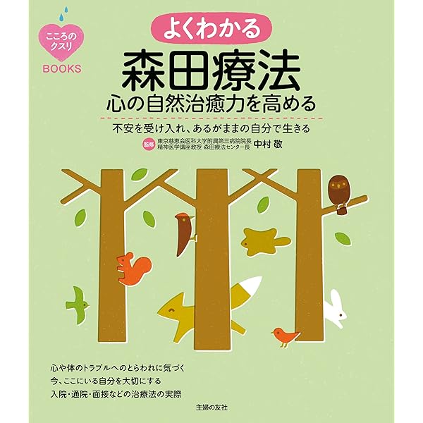 Amazon.co.jp: 森田療法 (講談社現代新書) eBook : 岩井寛: 本